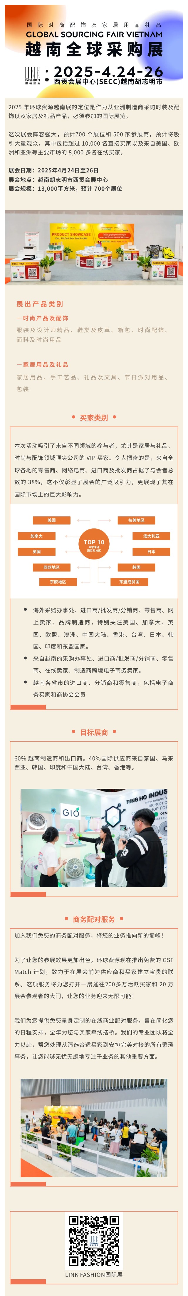 越南展長圖(1).jpg