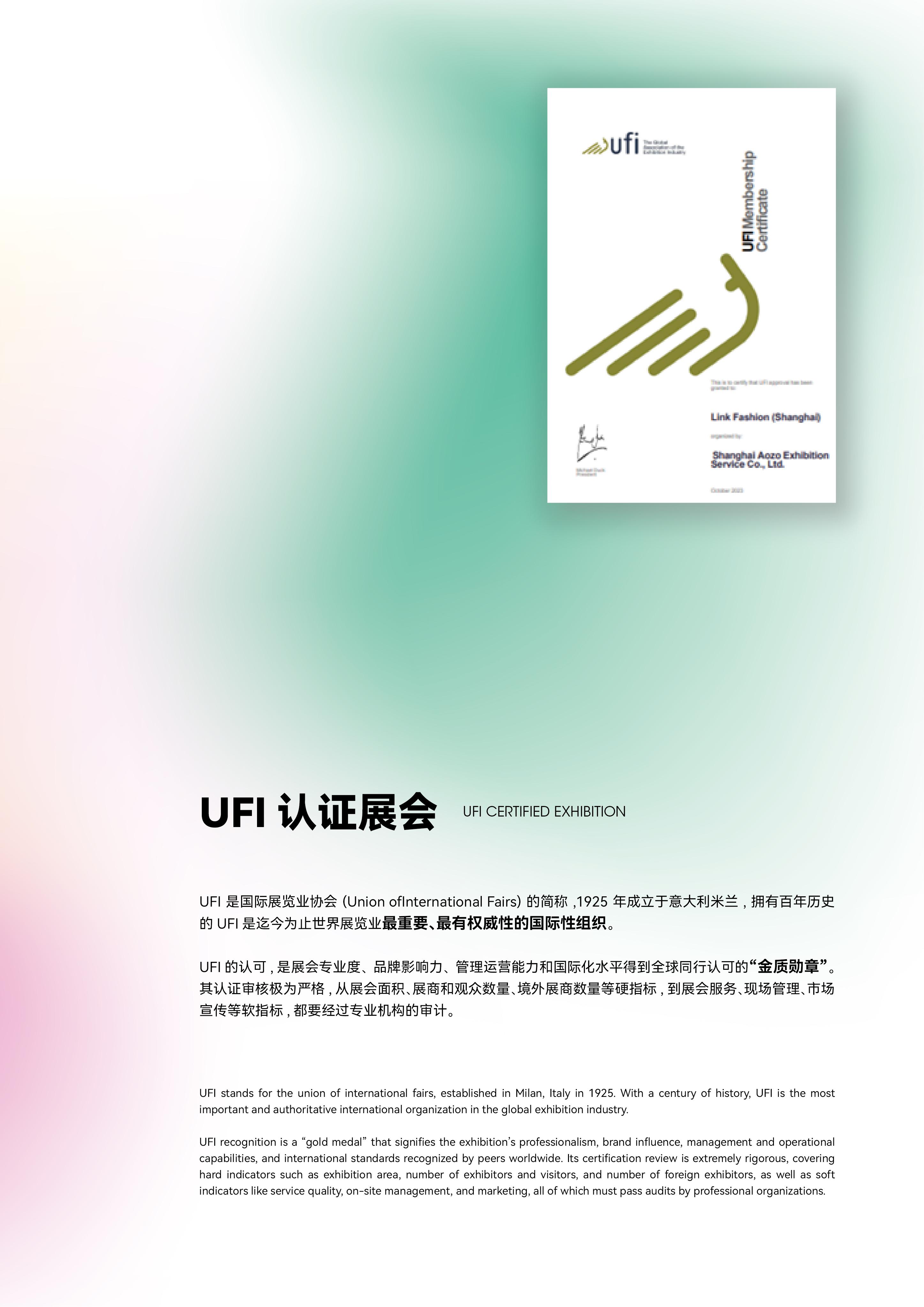 LINK FASHION服裝展會(huì)招展函_頁面_05.jpg