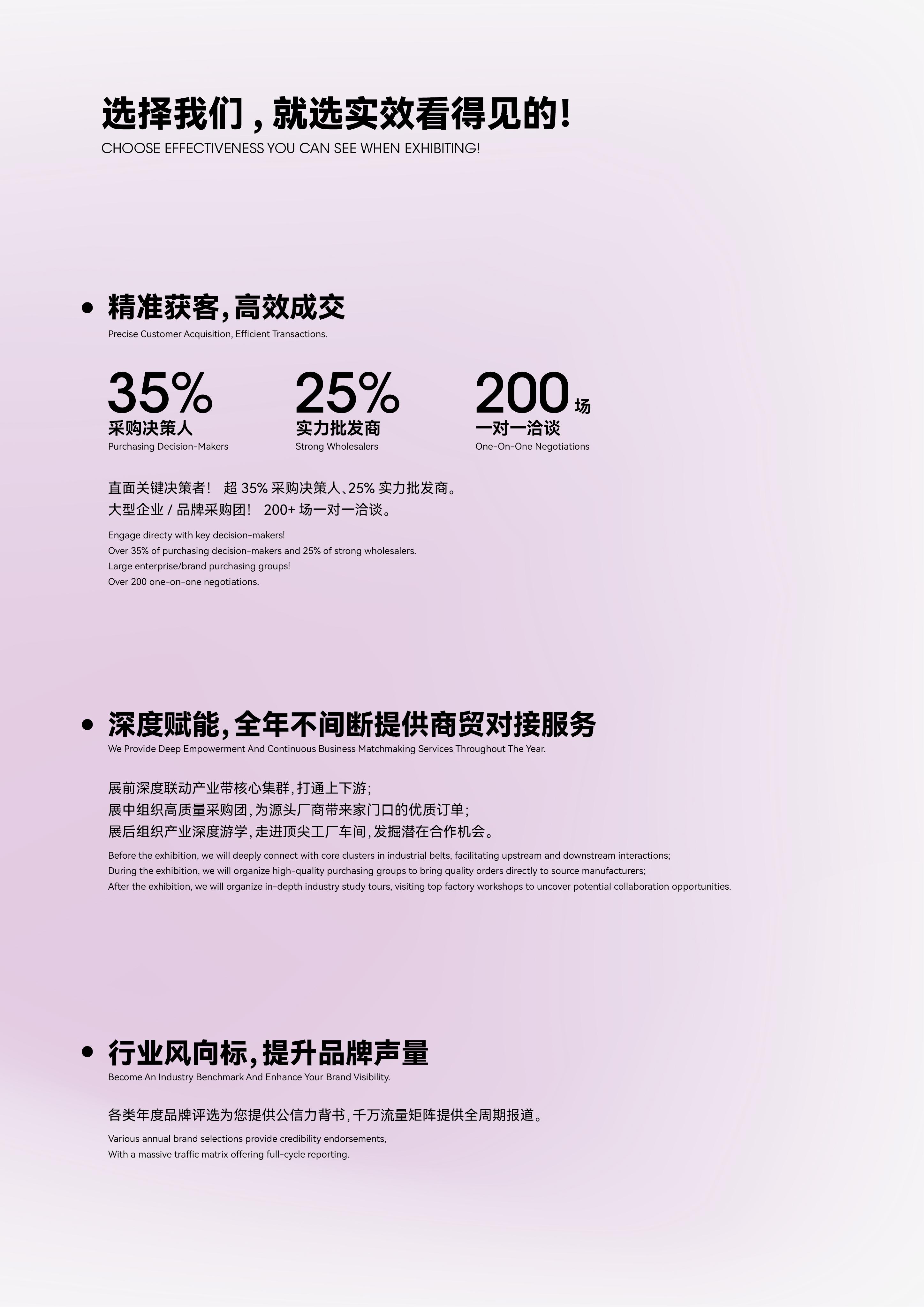 LINK FASHION服裝展會(huì)招展函_頁面_07.jpg