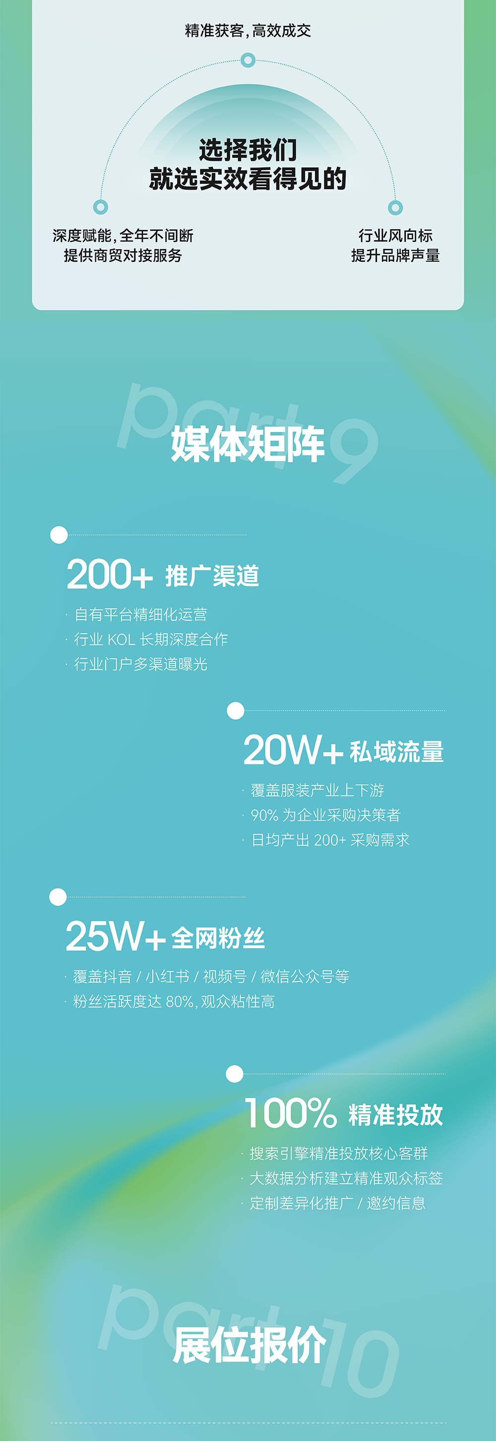 服裝定制-25.8_06.png