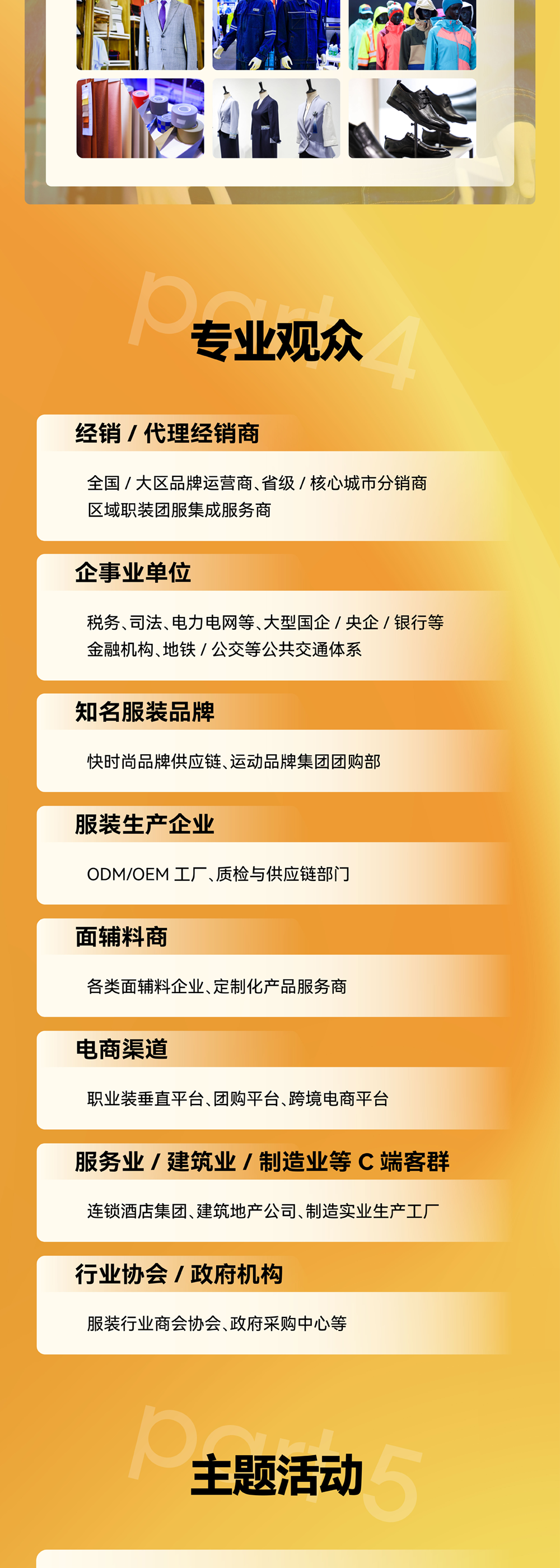 職業裝·團服_03.png