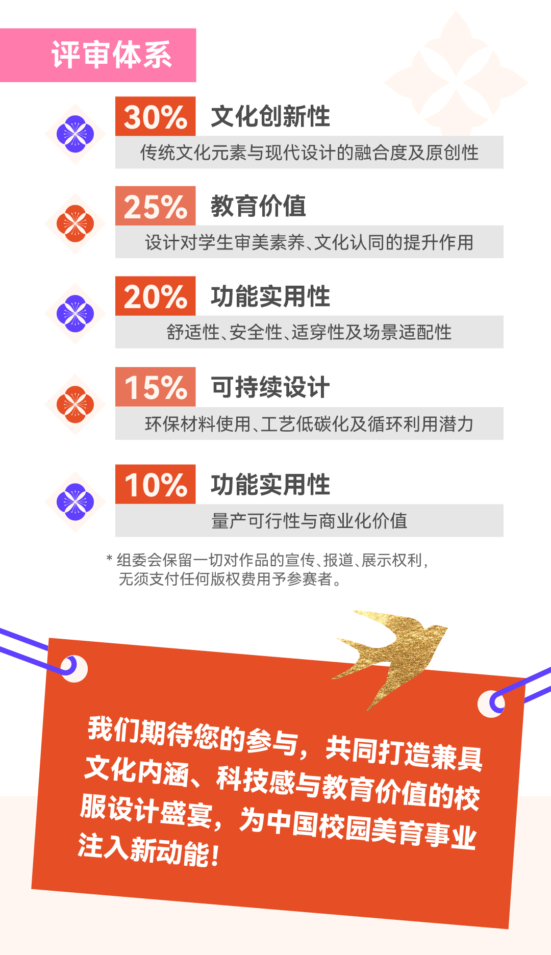 長圖_切圖1-8.jpg